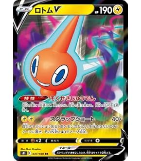 Amazon.co.jp: ポケモンカードゲームSV sv6 拡張パック 変幻の
